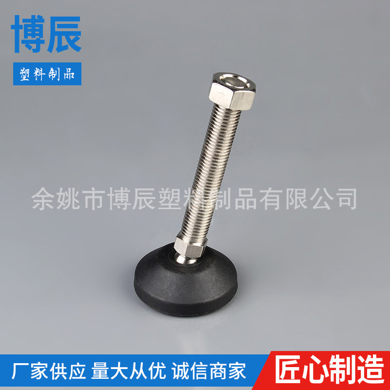 万向调节脚 重力减震脚 橡胶防震调整脚 调平各类设备的支撑底脚