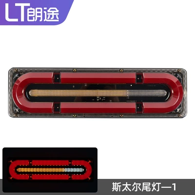 In-stock Steyr colorful LED Tail light - steyr-tail-light-1