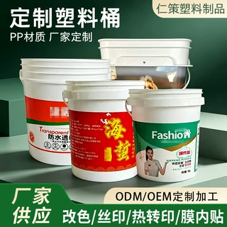 定制批发塑料桶化工涂料油漆桶食品级粉剂带盖提手桶耐摔易开盖