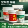 带盖化工定制提手塑料桶
