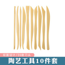 陶艺泥塑工具塑料刀10件套软陶泥粘土 DIY造型油泥雕塑工具套装