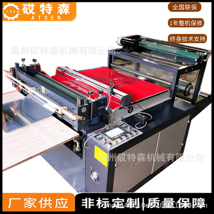 专供防刮伤材料切片机 PVC卷膜横切机 PET膜切片机 纤维布横切机