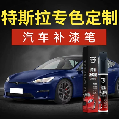 Tesla Model Y/3 üçün sprey boya: Mirvari ağ, qara, ulduz boz rəngləri