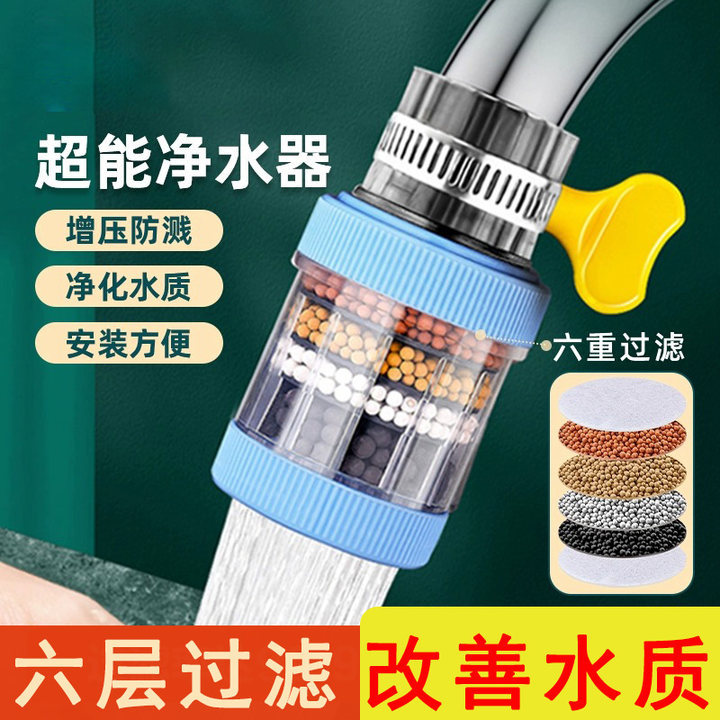 kitchen faucet filter sprinkler household tap water purifier anti-spray head nuzzle filter purifier artifact