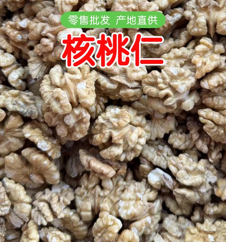 Walnut Kernels Whole Box Grade 1 Dried Walnut Meat for Snacking Baking and Herbal Soups overview