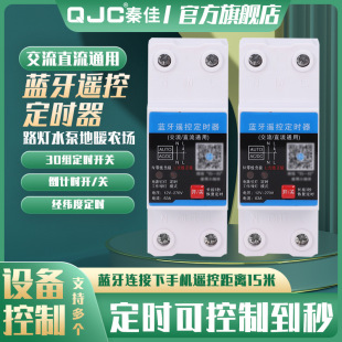 Smart Bluetooth mobile phone control full-automatic high-power car charging automatic power off DC AC time control switch