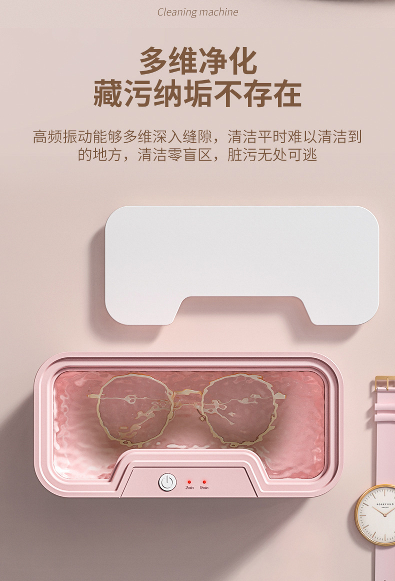 眼镜清洁器_05.jpg