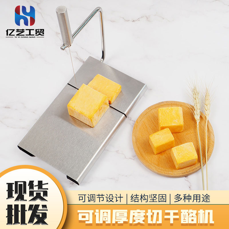 不锈钢切干酪机可调厚切干酪机锌合金不锈钢切割器