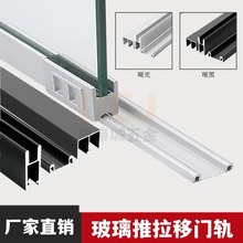 玻璃轨道推拉门滑道双轨滑槽轨道移门轨道酒柜展示柜上下趟门滑轮