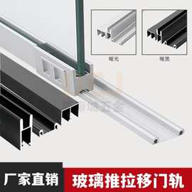 玻璃轨道推拉门滑道双轨滑槽轨道移门轨道酒柜展示柜上下趟门滑轮
