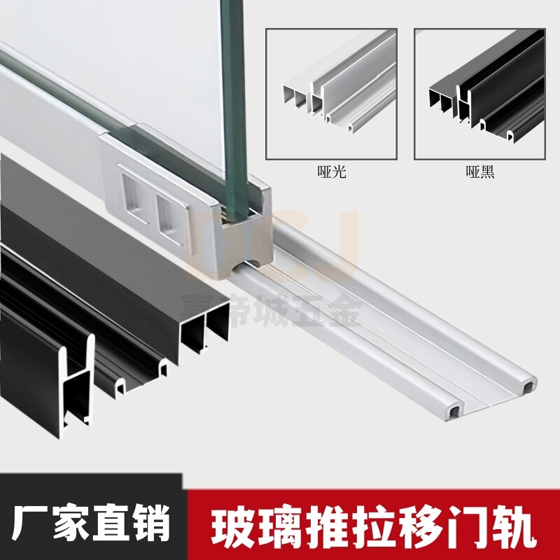 Glass Track Sliding Door Slide Double Track Slide Track Sliding Door Track Wine Cabinet Display Cabinet Upper and Lower Door Pulley