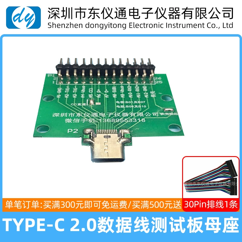 Аксессуары тестера провода Донгйитонг применимые Место переноса плиты переноса доски теста места матери теста TYPE-C2.0