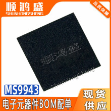 原装 MS9943 封装QFN-32 10/12bit 25MHz CCD 信号模数转换IC芯片