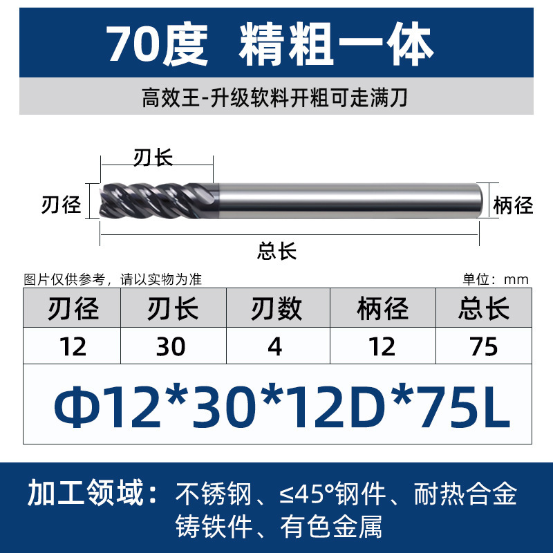 70度タングステン鋼フライスカッターダイナミックフライス平底4刃チタン合金高効率カッター合金エンドミルステンレス鋼CNCカッター|undefined