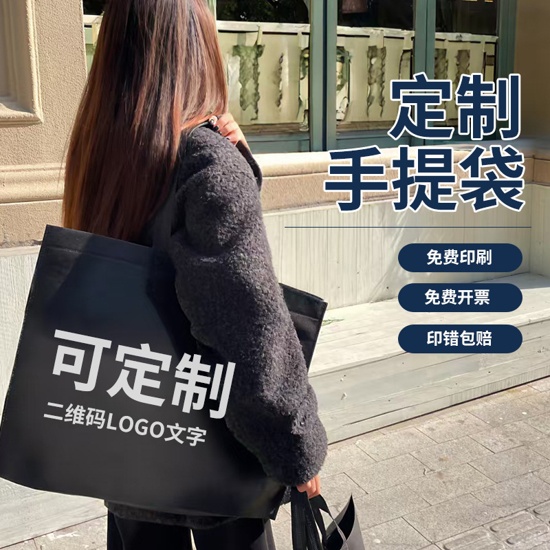 現物不織布手提げ袋カスタムロゴカラー覇膜服装ショッピング宣伝手提げギフトバッグ印刷ロゴ|undefined