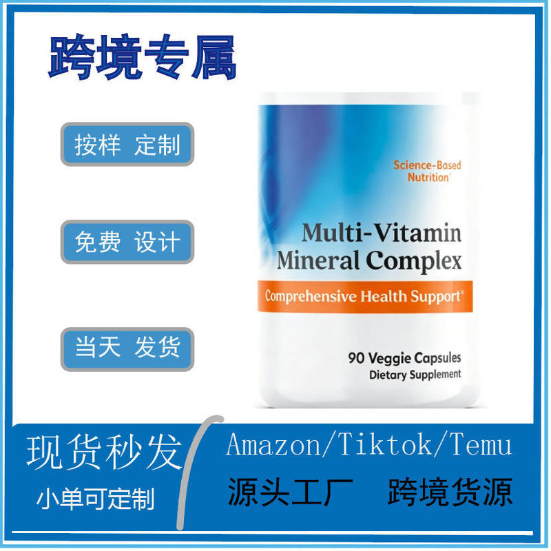 In-stock cross-border vitamin, lutein, arginine, collagen peptide, fish oil, collagen, probiotic protein powder