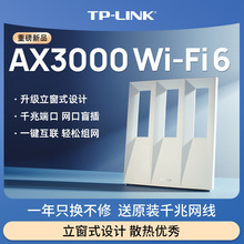 ơTP-LINK AX3000 wifi6·ǧ׼øtplinkȫ