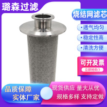 烧结网筒烧结网过滤筒烧结网滤芯五层金属烧结网管烛式滤芯