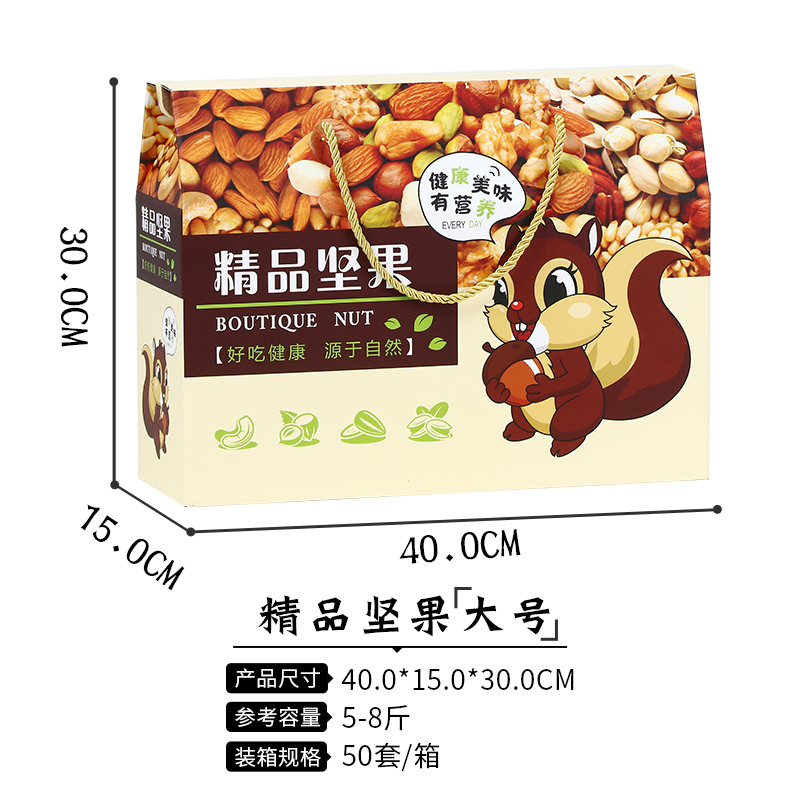 Caja de embalaje especial caja de regalo caja de frutas secas caja vacía bocadillos caja de cartón bolsa de regalo al por mayor personalizada