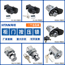 按壓式伸縮鎖 電櫃燈箱電梯門按鈕鎖 梅花彈子鎖圓柱型撞擊鎖