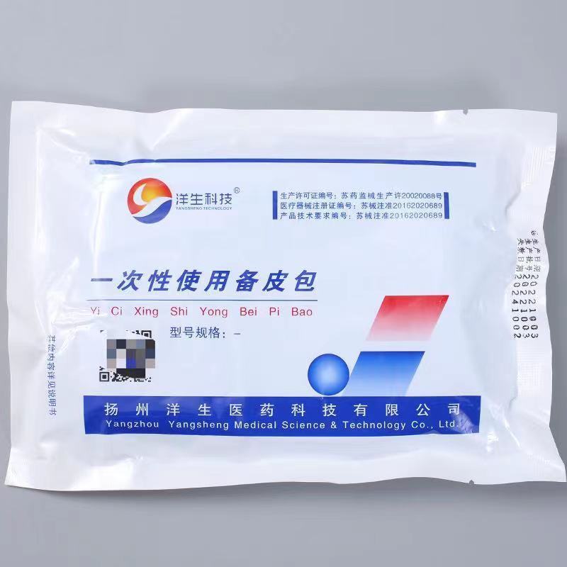Yangsheng uses one -time changing bag sutures to prepare leather…
