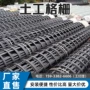 施工土工双向拉伸格栅