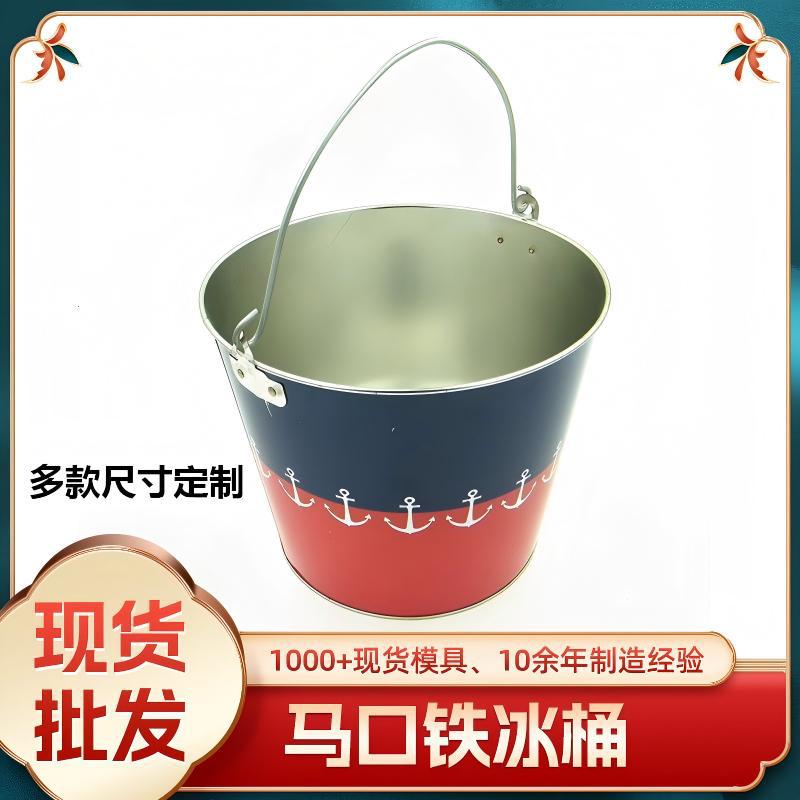 马口铁桶现货酒吧KTV露营镀锌铁冰桶爆米花啤酒冰桶马口铁冰桶