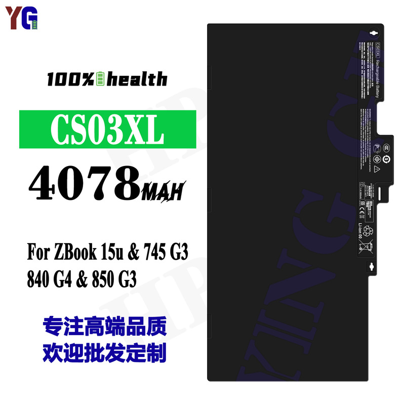 Suitable for Hp Cs03Xl/4078Mah Laptop Battery Zbook 15U/745 G3/840 G4 Wholesale