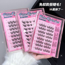 严选GegeBear免胶假睫毛流苏猫耳自然浓密上镜漫画款新手假睫毛