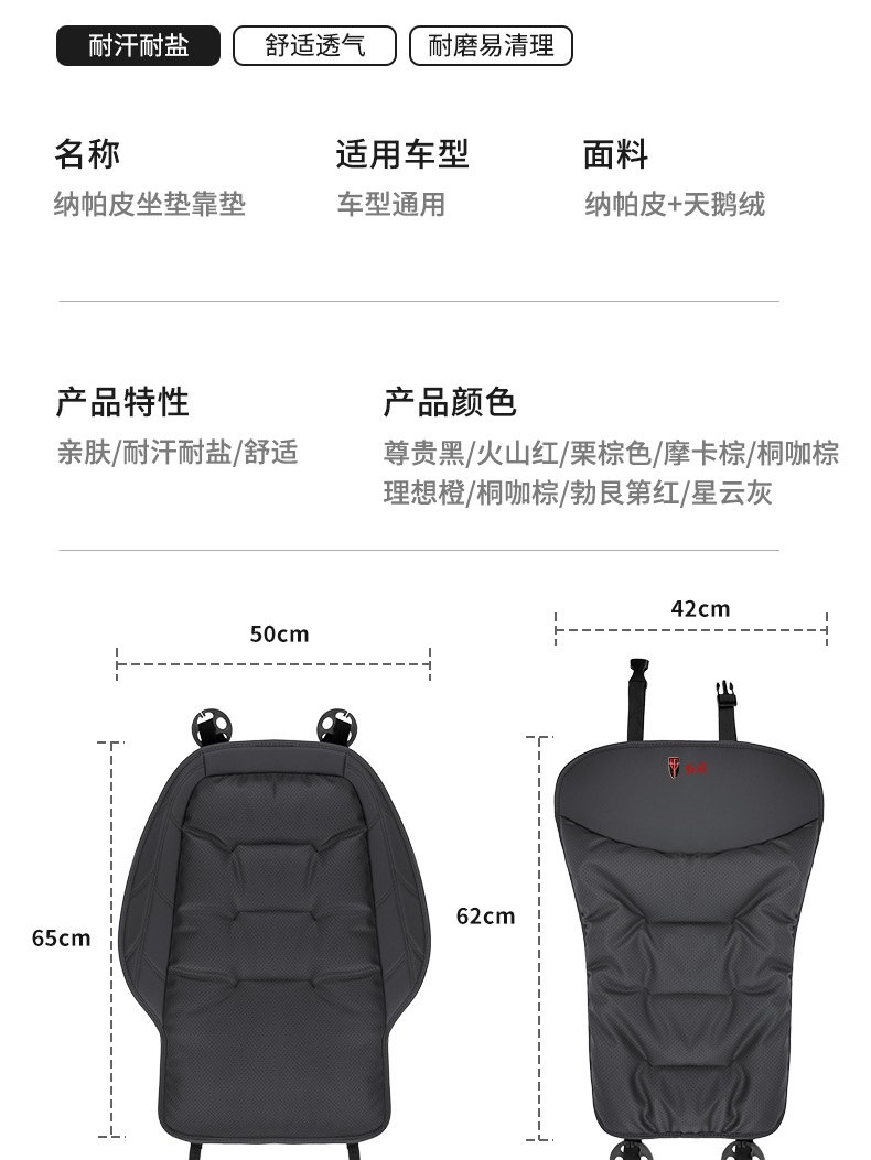 Hongqi Car Seat Cushion H5H6 Tiangong 05Hs5H9Hs3 Seat Cushion Four-Season Universal Breathable Ventilated Backrest Interior