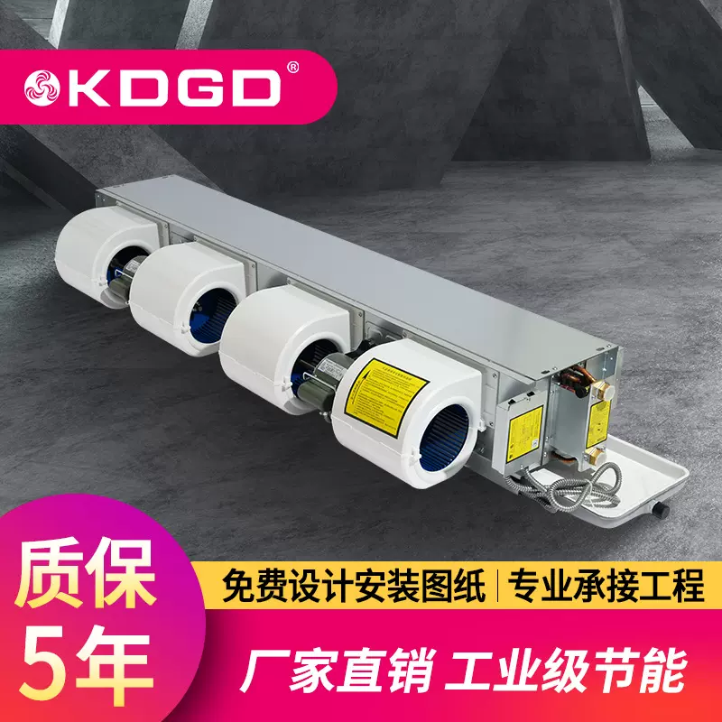 KDGD风机盘管水空调FP-WA机组卧式暗装铜管散热器高效散热静音
