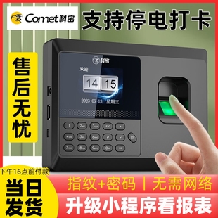 Kemi Fingerprint Punch-In Machine, Palm Print and Face Attendance Machine, Fingerprint Employee Check-In and Check-Out Machine, Facial Recognition Brush