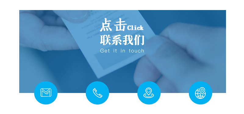 联系我们 拷贝