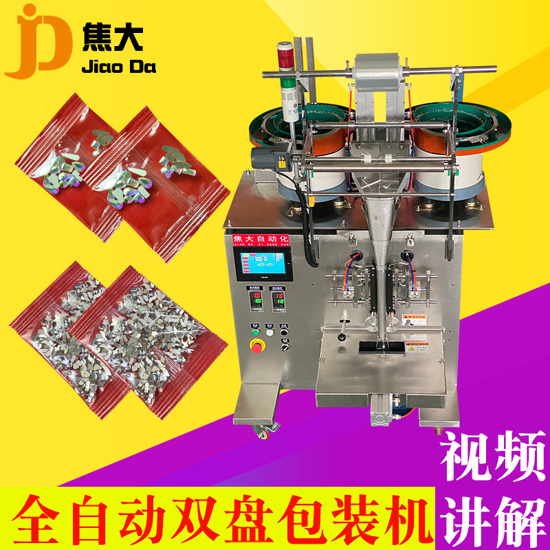 ������װ��Ƭװ����װ���ֶ���˿������װ������������˿��װ��