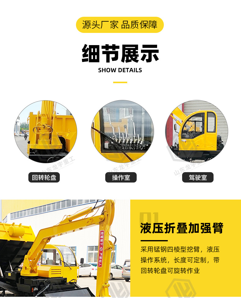 履帶運輸隨車挖詳情龍宇_05.jpg