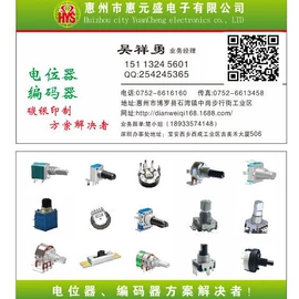 电位器;开关元件;编码器