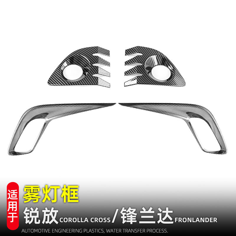 Suitable for 22-26 Models of Corolla Cross, Front and Rear Fog Light Decorative Frame, Fenglanta Modification