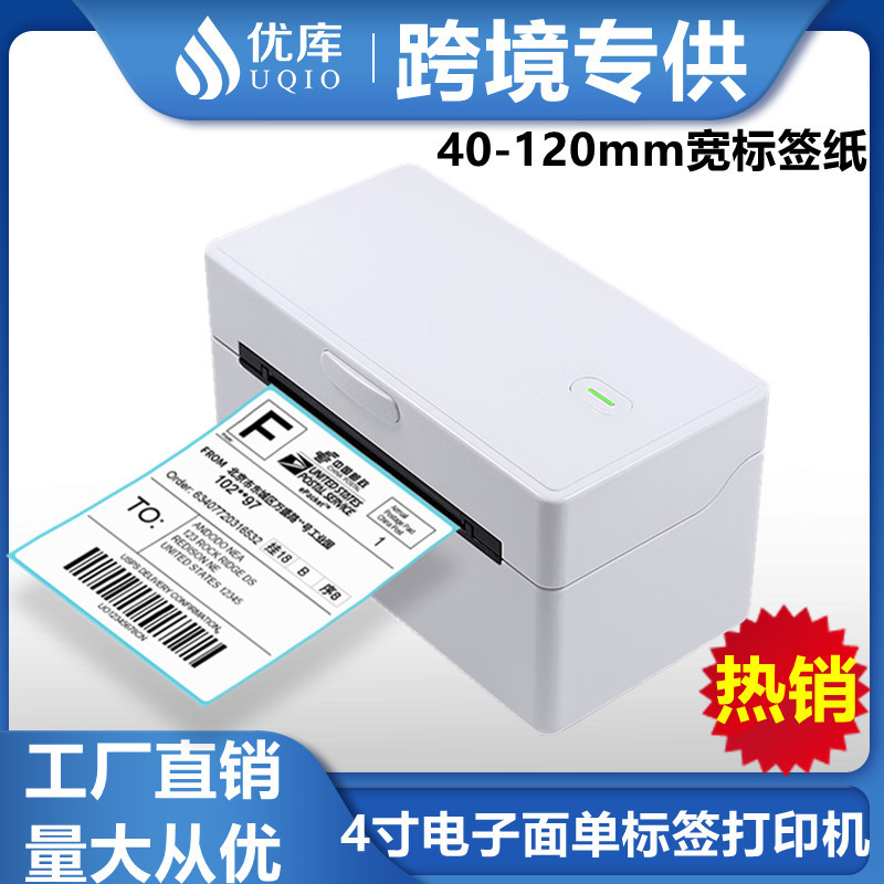 Excellent library TDL407 express Electronics label printer Self adhesive E-mail treasure shopee Logistics labeling machines