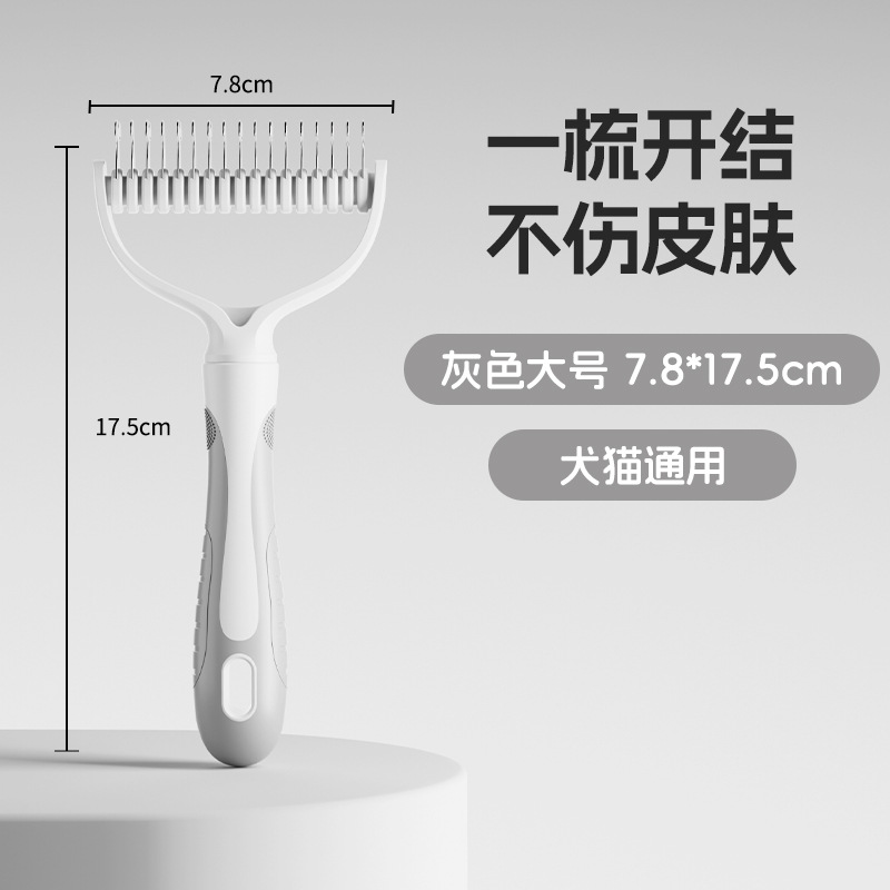 Peine de desnudo de doble cara para mascotas de nuevo estilo Peine para perros Peine anti-nudo para perros Peine de desnudo para depilación de gatos Productos para mascotas