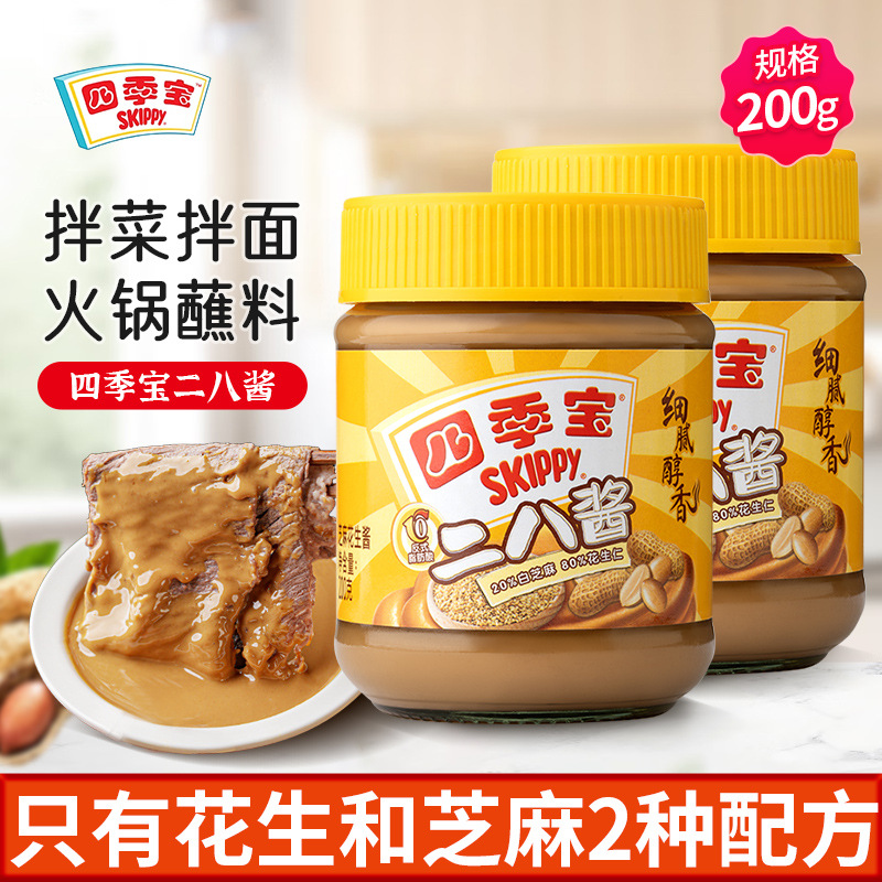 四季宝二八酱200g瓶罐装家用涮火锅蘸酱芝麻花生酱麻辣烫调味酱料