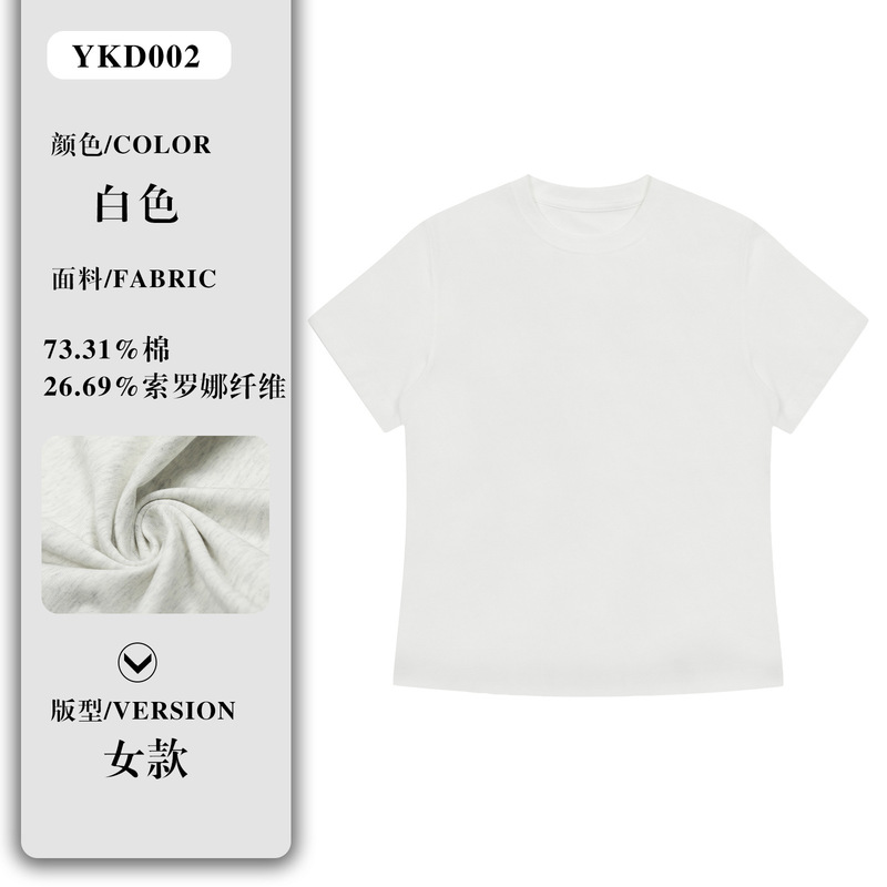 日焼け止めアイス感Tシャツカスタマイズヘビーショルダードロップショルダー半袖トレンディブランド男女兼用ラウンドネック作業服クラスユニフォームプリントロゴ|undefined