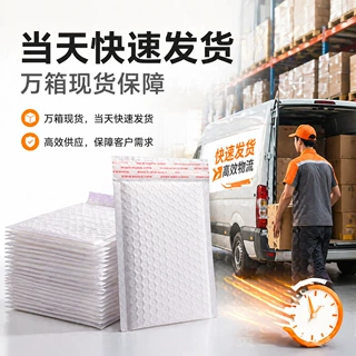 防震防压珠光膜长条气泡袋自黏袋打包快递包装保护气泡膜袋