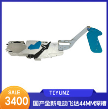 JUKI贴片机国产全新电动飞达深槽系列44-88MM 全国包邮  超长保修