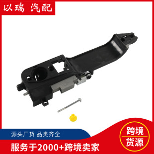 8S4Z-5426685-B FL cross-border front left door outer handle base for Ford 08-11