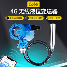 无线4g液位传感器锂电池水位控制器变送器手机监控远程报警液位计