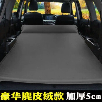 Highlander SUV Car Camping Vehicle-mounted inflatable bed - default-item-highlander-luxurious-suede-with-straight-edges-in-elegant-gray