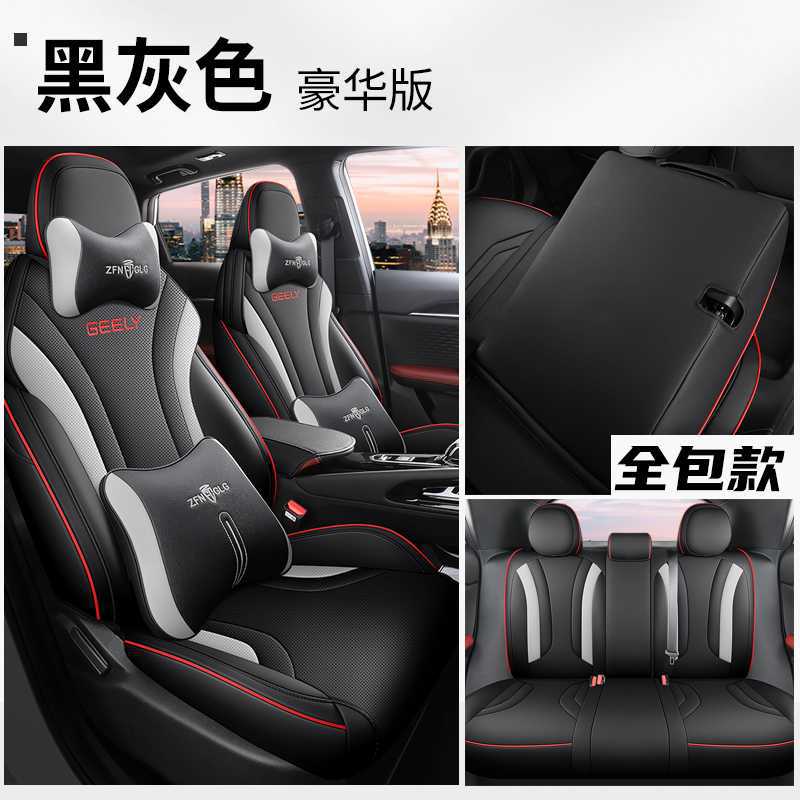 Seasons Leather — Geely Modelə uyğun (Original) oturacaq örtükləri - black-gray-deluxe-edition-rear-row-full-cover-note-car-model-year