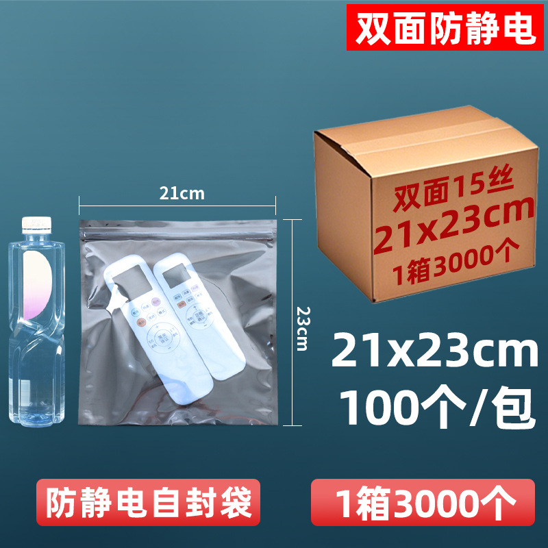 Bolsa de protección antiestática de 15 hilos personalizada, disco duro, bolsa ziplock, bolsa sellada, componentes electrónicos, bolsa plana, tarjeta gráfica sellada