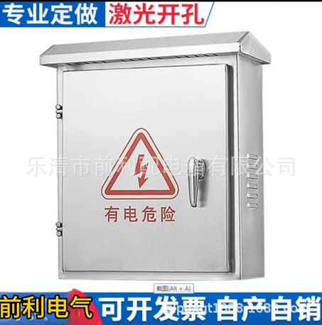 供应各种不锈钢动力配电箱，配电柜。户外防雨型