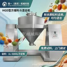 HGD�ͷ�׶�϶���ϻ� �̶�ʽ�϶����ϻ� ʳƷ��ҩ��ĩ�����ϻ���